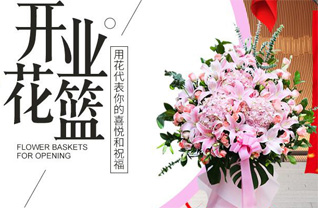 江西吉安吉水县枫江镇花篮配送